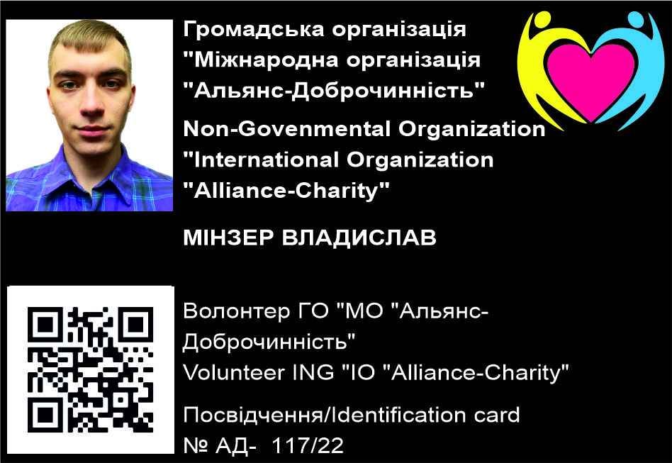 Мінзер Владислав
