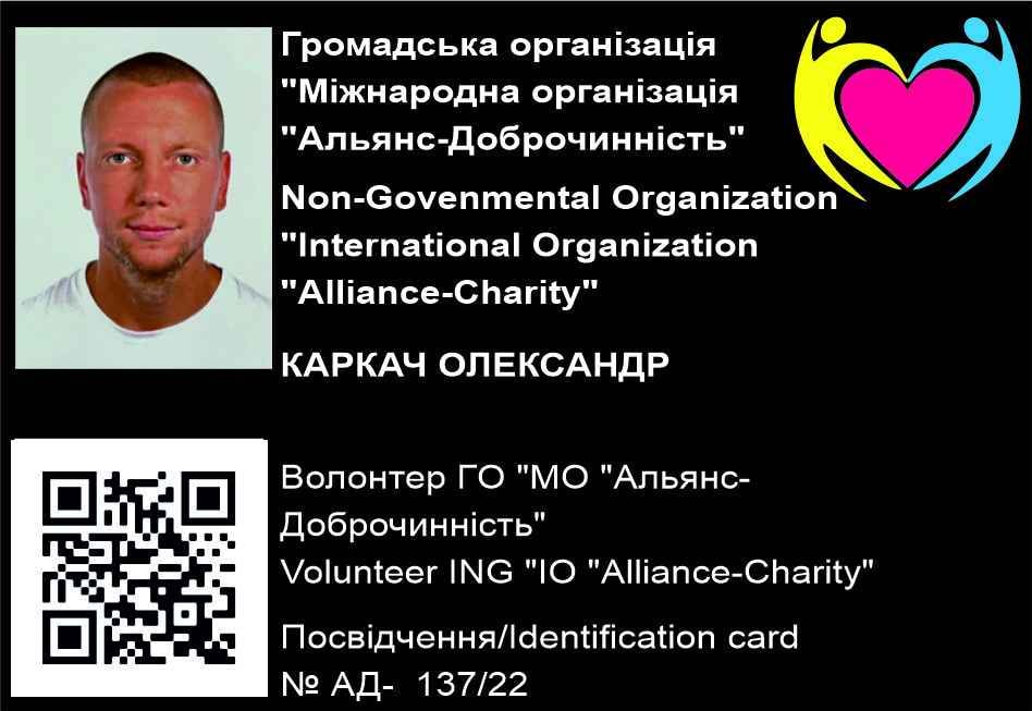 Каркач Олександр