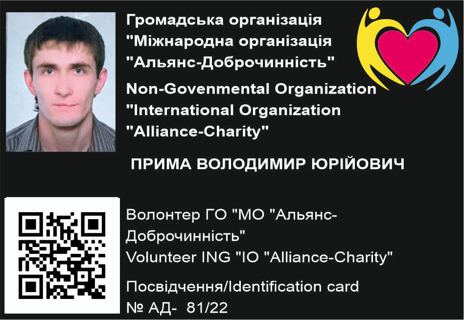 Прима Володимир